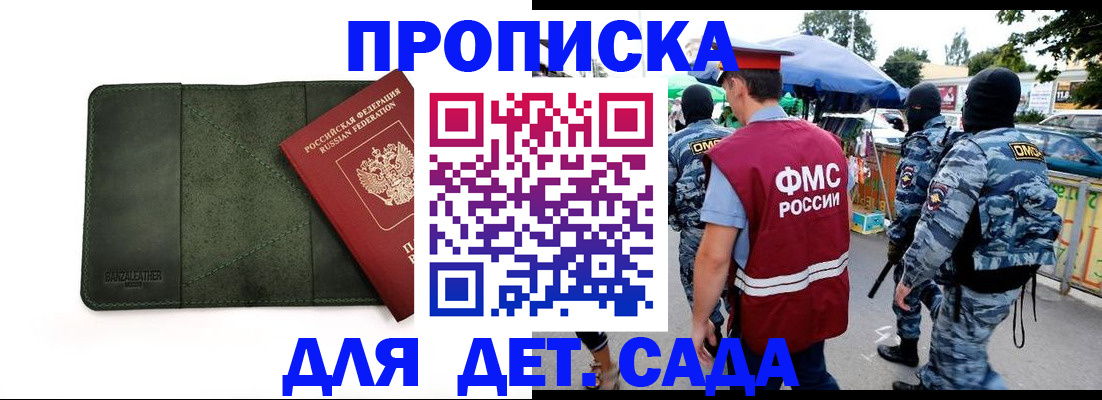 миграционный учет в Сергаче